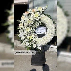 گل برای عرض تسلیت